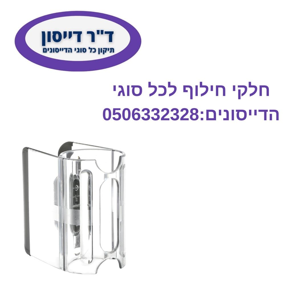 מטען Dyson V10/V11/V15